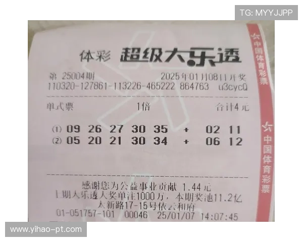 大乐透单式票最新开奖结果与号码查询